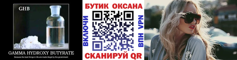 БУТИРАТ бутандиол  Купить закладки  Менделеевск 