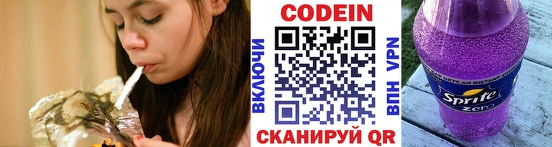 Купить  Менделеевск  Codein напиток Lean (лин) 