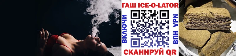 ГАШ Ice-O-Lator  Купить где  Менделеевск 