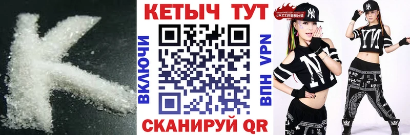 Кетамин VHQ  Купить  Менделеевск 