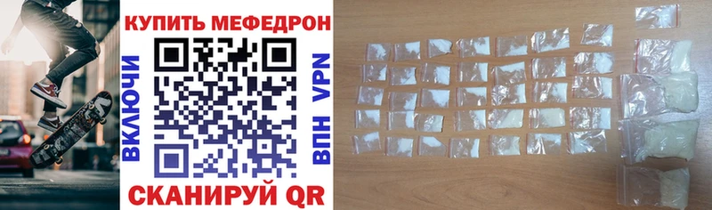 Меф 4 MMC  Купить  Менделеевск 