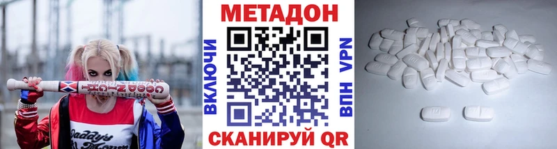 Купить Менделеевск МЕТАДОН мёд