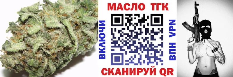 Купить  Менделеевск  ТГК жижа 